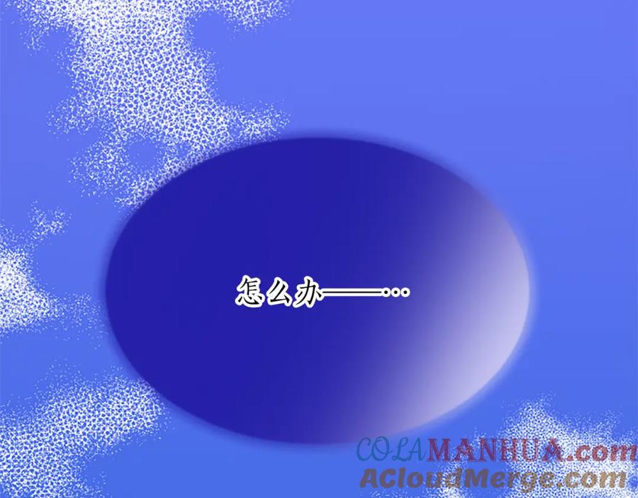 《退婚恶女在旷野生存》第六十一话 柯妮的决定 第101页