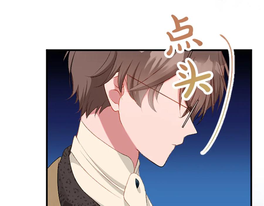 《退婚恶女在旷野生存》第六十一话 柯妮的决定 第91页