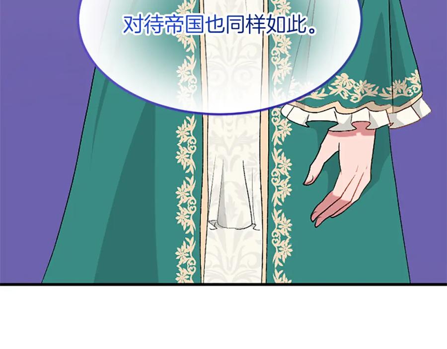 《退婚恶女在旷野生存》第六十一话 柯妮的决定 第84页