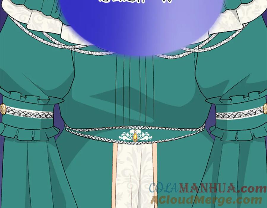 《退婚恶女在旷野生存》第六十一话 柯妮的决定 第121页