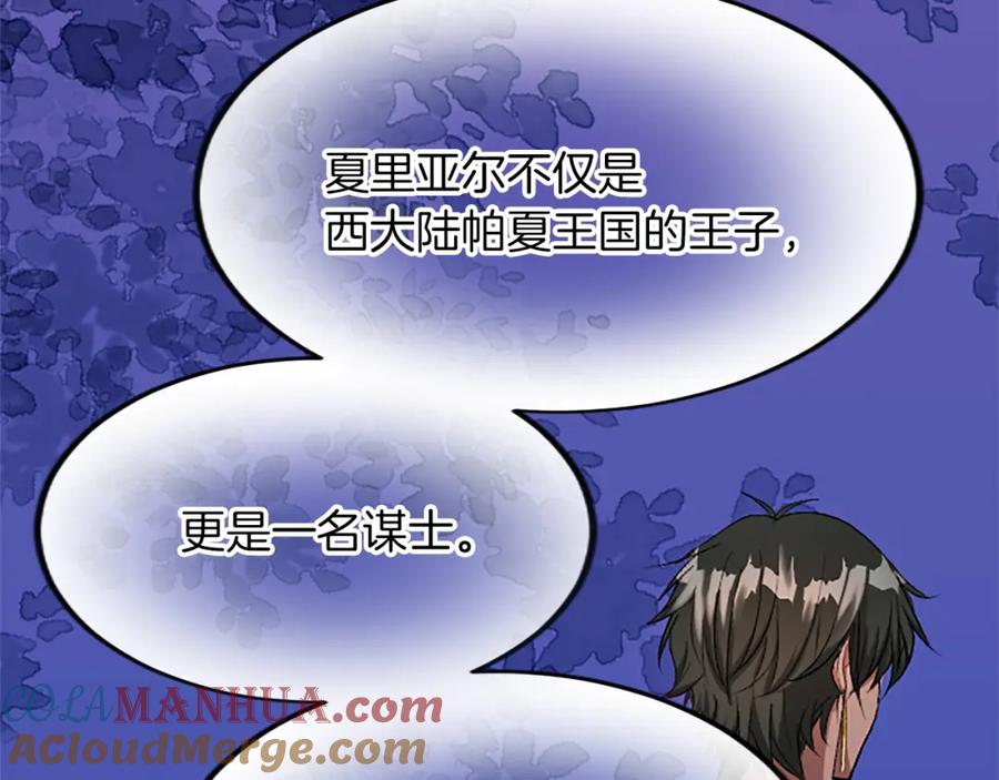 《退婚恶女在旷野生存》第六十一话 柯妮的决定 第77页