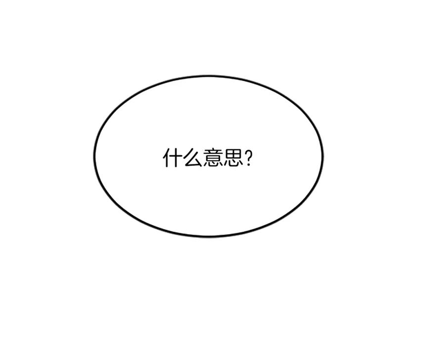 《退婚恶女在旷野生存》第六十一话 柯妮的决定 第27页