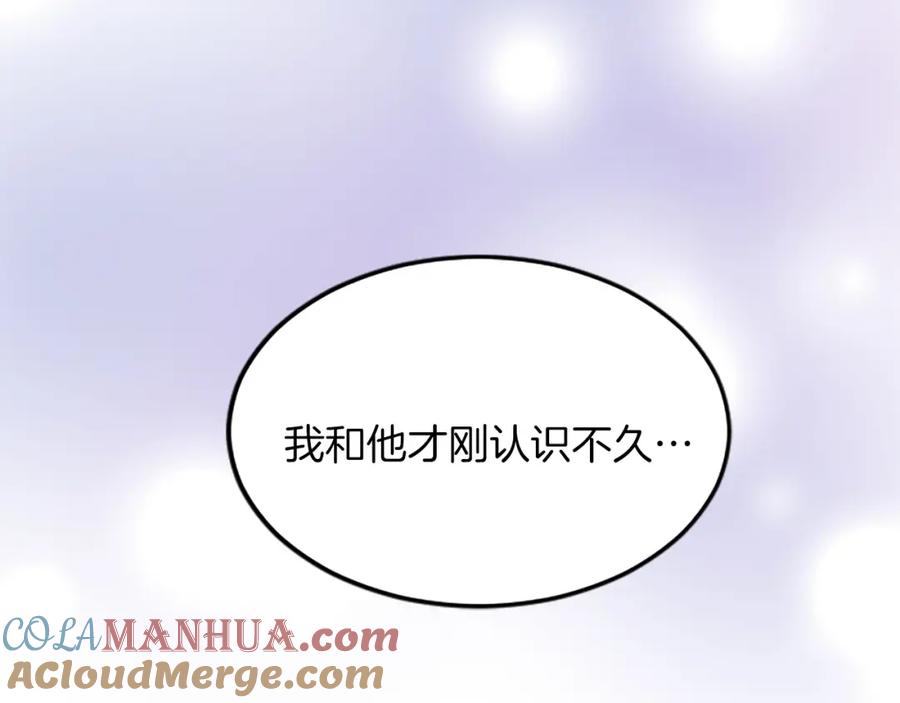 《退婚恶女在旷野生存》第六十一话 柯妮的决定 第45页