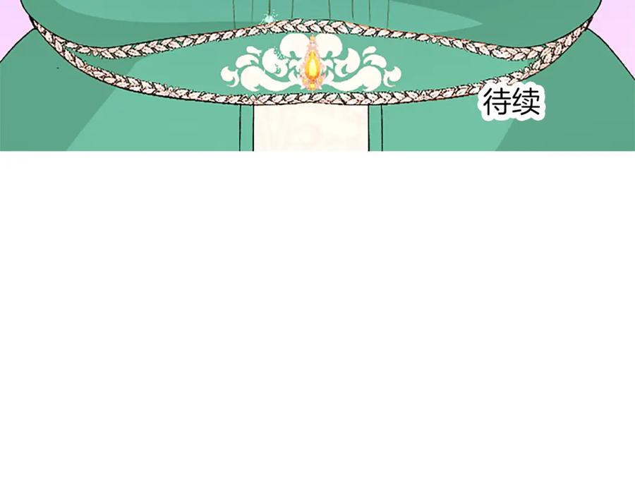 《退婚恶女在旷野生存》第六十一话 柯妮的决定 第159页