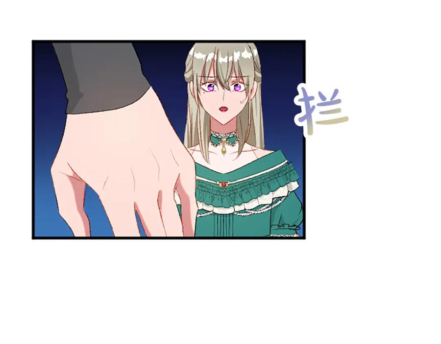 《退婚恶女在旷野生存》第六十一话 柯妮的决定 第66页