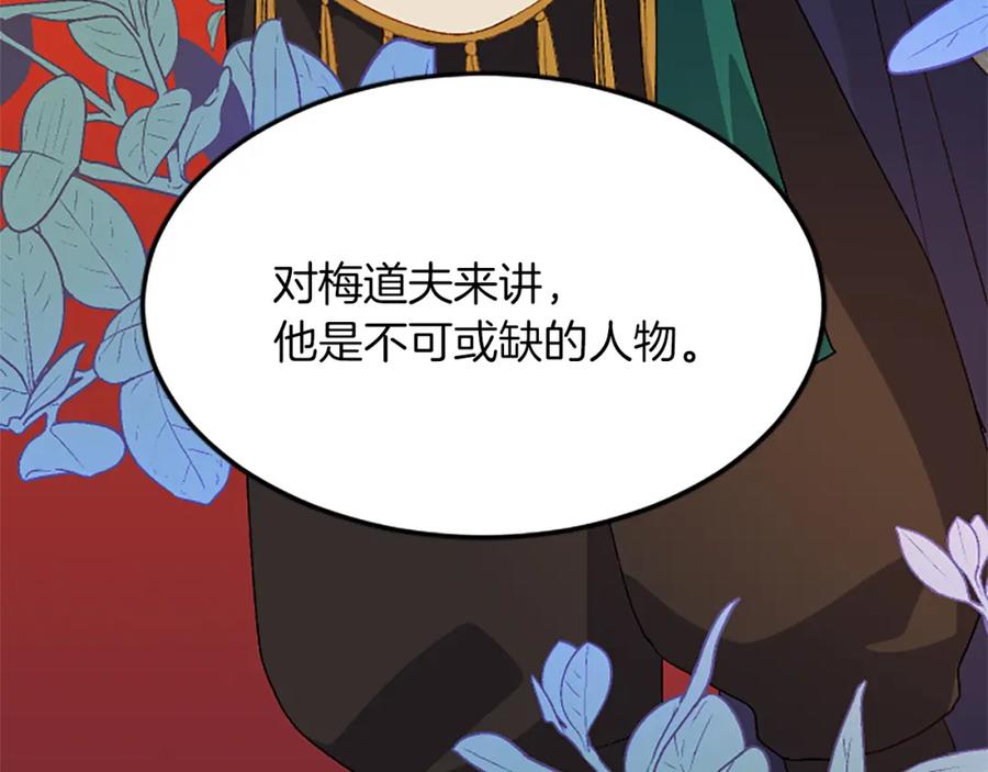 《退婚恶女在旷野生存》第六十一话 柯妮的决定 第62页