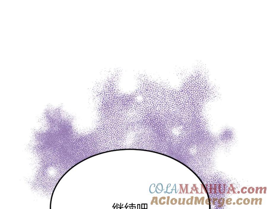 《退婚恶女在旷野生存》第六十一话 柯妮的决定 第73页