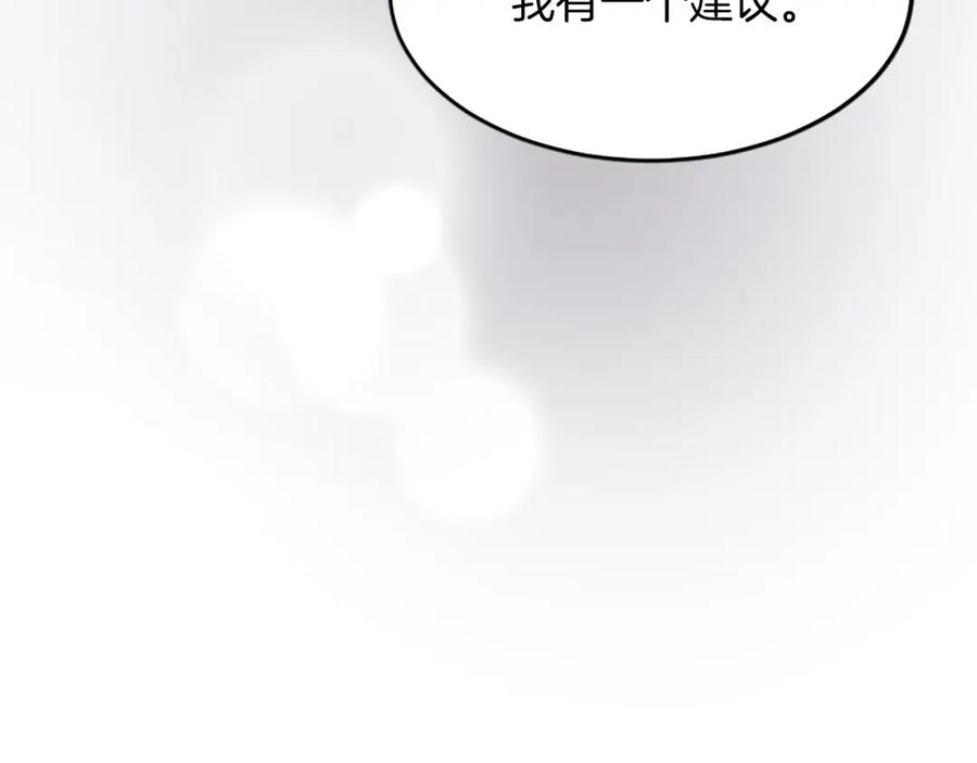 《退婚恶女在旷野生存》第六十一话 柯妮的决定 第6页