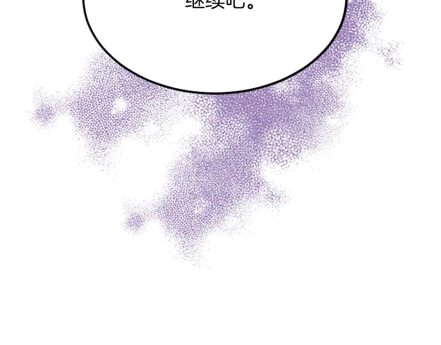 《退婚恶女在旷野生存》第六十一话 柯妮的决定 第74页
