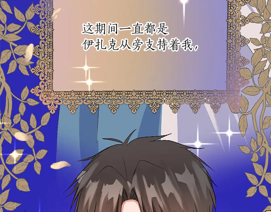 《退婚恶女在旷野生存》第六十一话 柯妮的决定 第128页