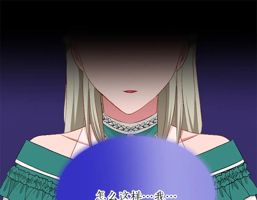 《退婚恶女在旷野生存》第六十一话 柯妮的决定 第120页