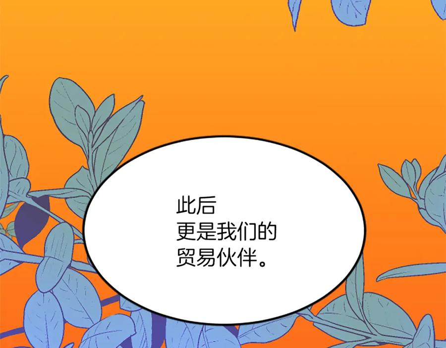 《退婚恶女在旷野生存》第六十一话 柯妮的决定 第59页