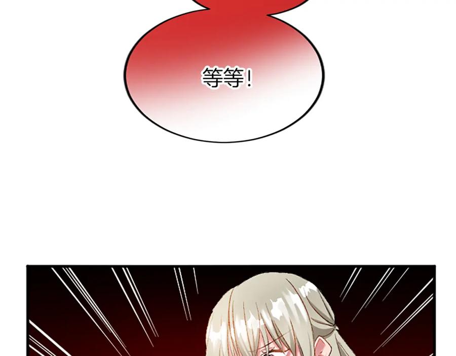 《退婚恶女在旷野生存》第六十一话 柯妮的决定 第19页