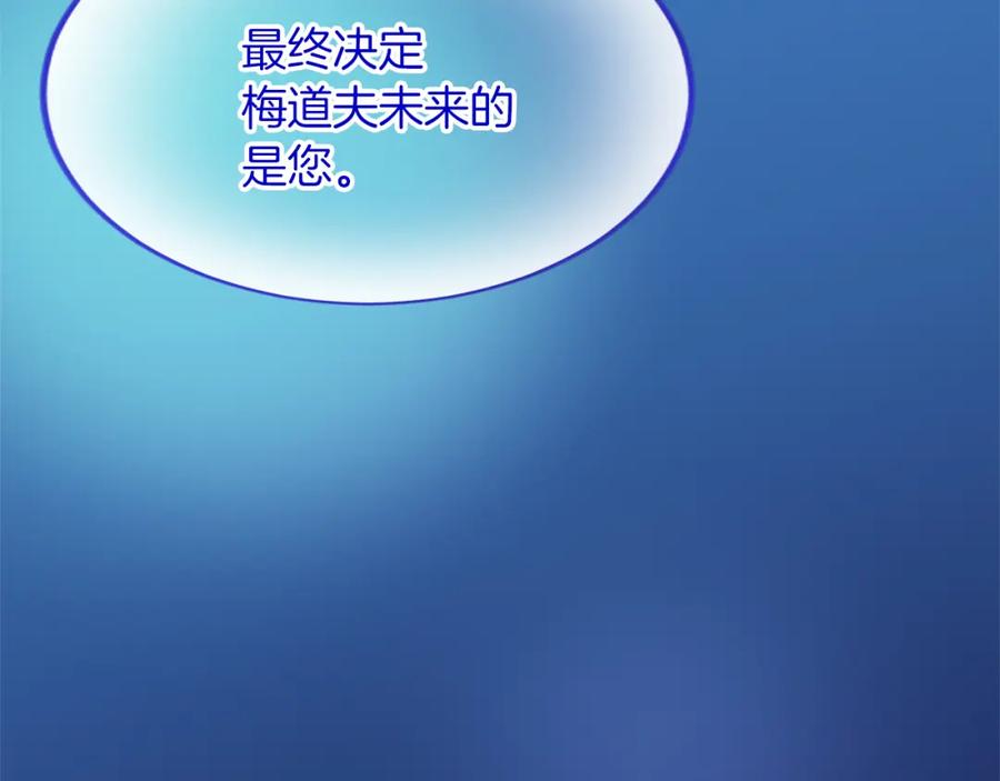 《退婚恶女在旷野生存》第六十一话 柯妮的决定 第115页