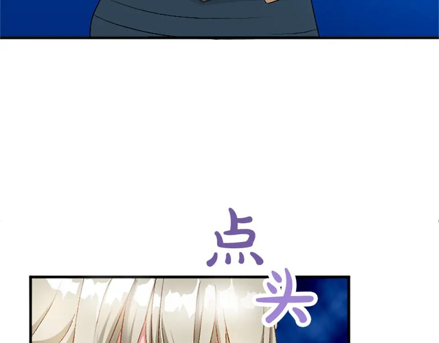《退婚恶女在旷野生存》第六十一话 柯妮的决定 第40页