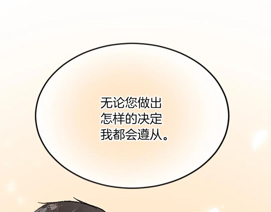《退婚恶女在旷野生存》第六十一话 柯妮的决定 第147页