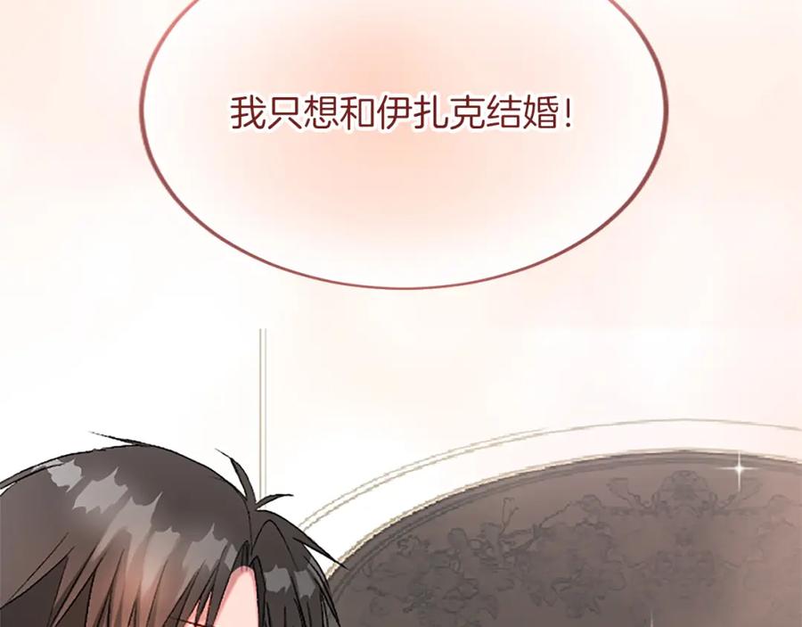《退婚恶女在旷野生存》第六十一话 柯妮的决定 第48页