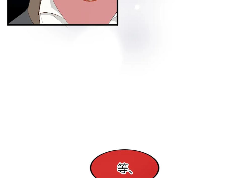 《退婚恶女在旷野生存》第六十一话 柯妮的决定 第18页