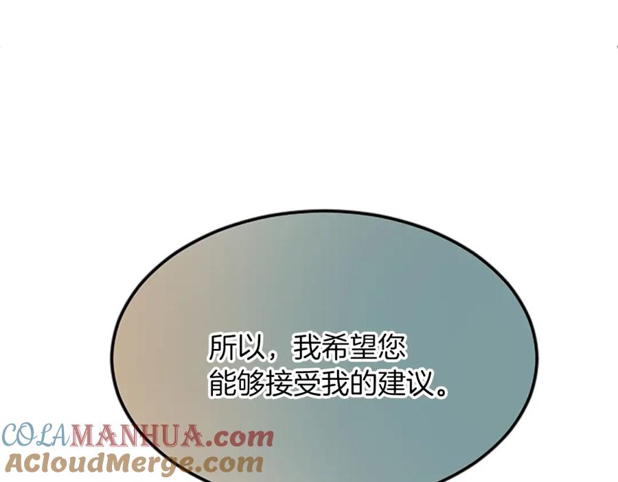 《退婚恶女在旷野生存》第六十一话 柯妮的决定 第85页