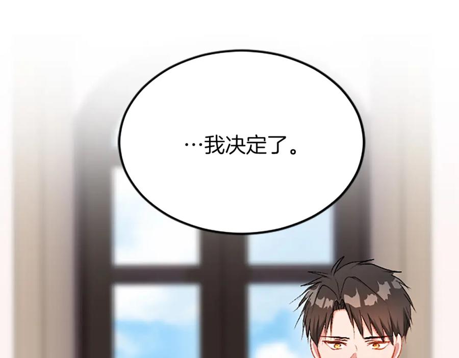 《退婚恶女在旷野生存》第六十一话 柯妮的决定 第154页