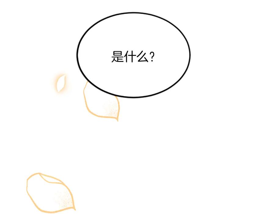 《退婚恶女在旷野生存》第六十一话 柯妮的决定 第7页