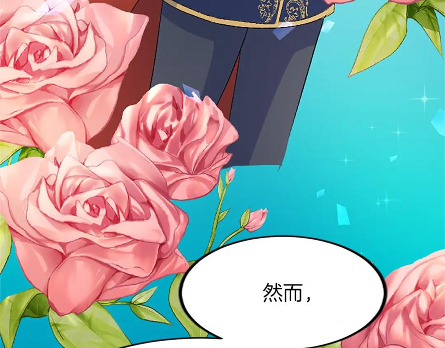 《退婚恶女在旷野生存》第六十一话 柯妮的决定 第36页