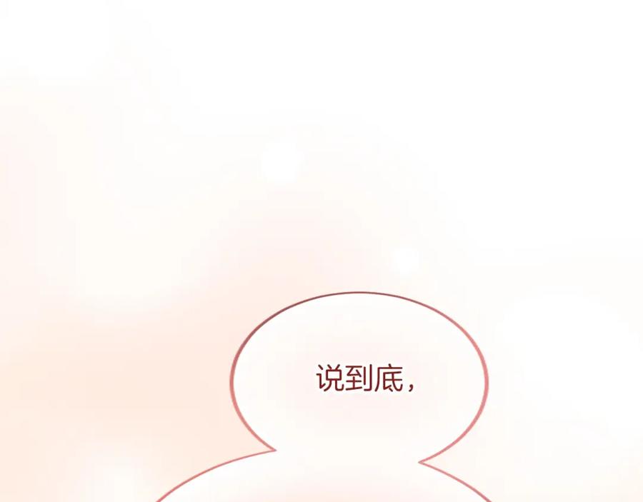 《退婚恶女在旷野生存》第六十一话 柯妮的决定 第47页