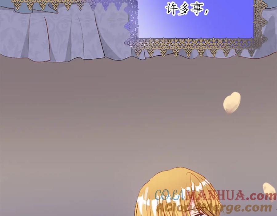 《退婚恶女在旷野生存》第六十一话 柯妮的决定 第125页