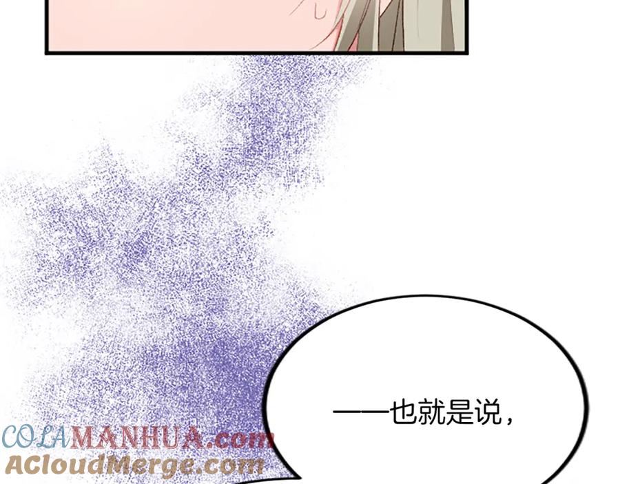 《退婚恶女在旷野生存》第六十一话 柯妮的决定 第89页
