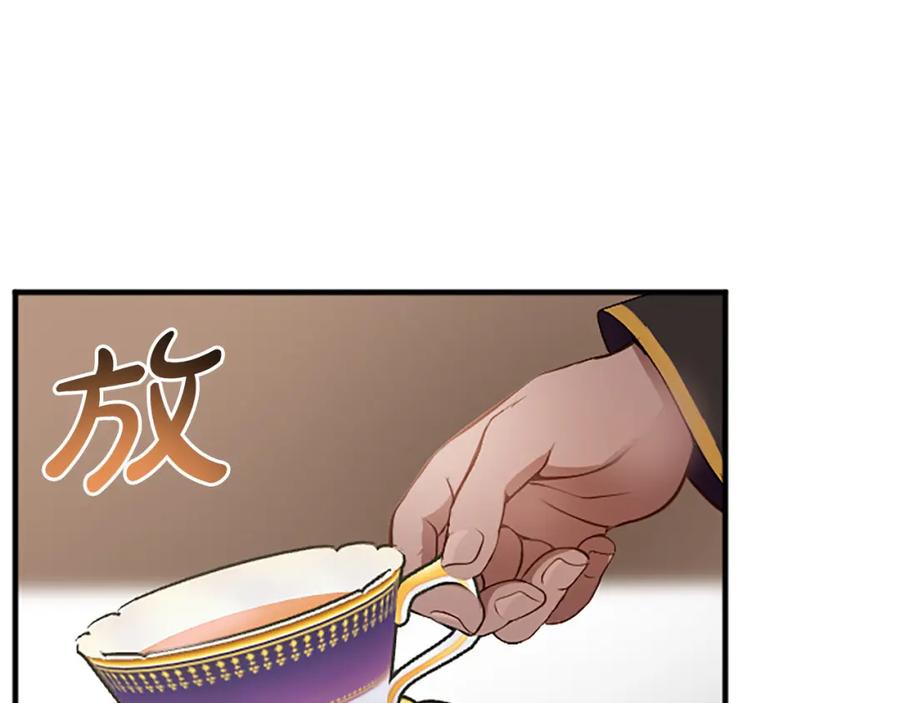 《退婚恶女在旷野生存》第六十二话 订婚 第110页