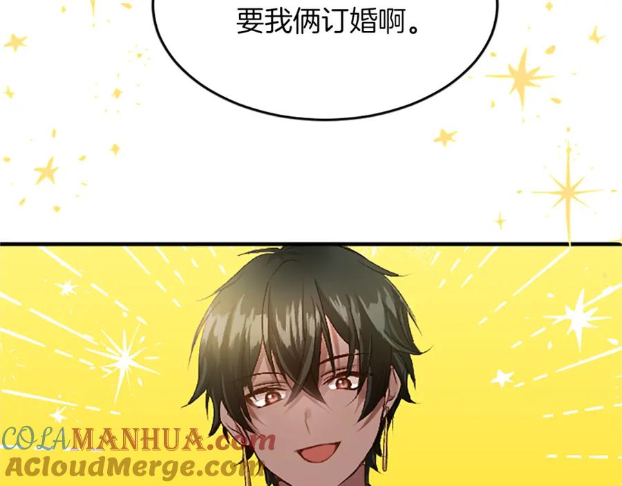 《退婚恶女在旷野生存》第六十二话 订婚 第65页