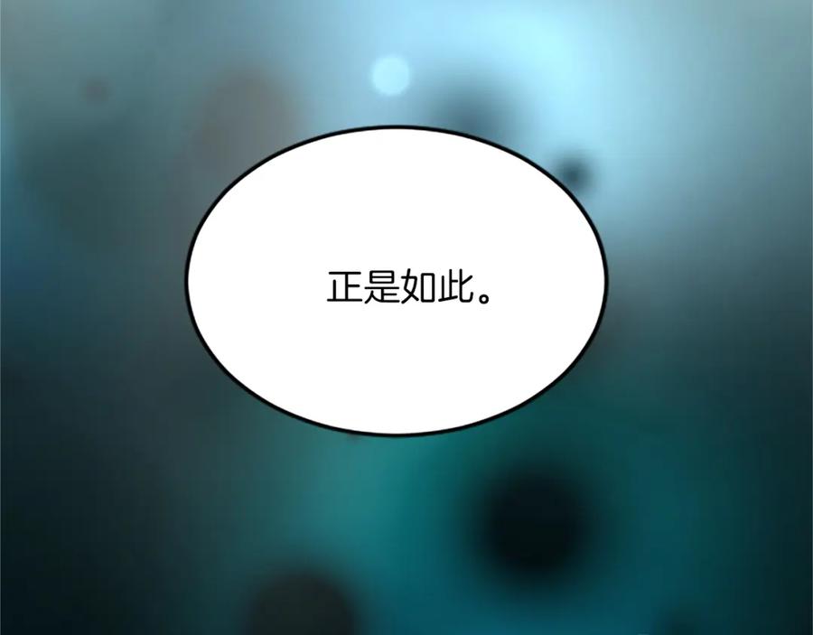 《退婚恶女在旷野生存》第六十二话 订婚 第140页
