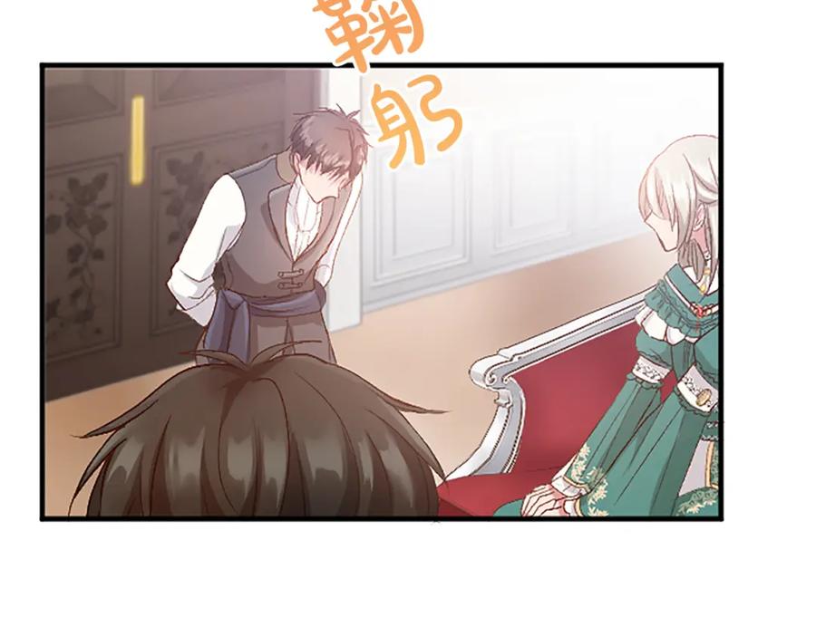 《退婚恶女在旷野生存》第六十二话 订婚 第154页