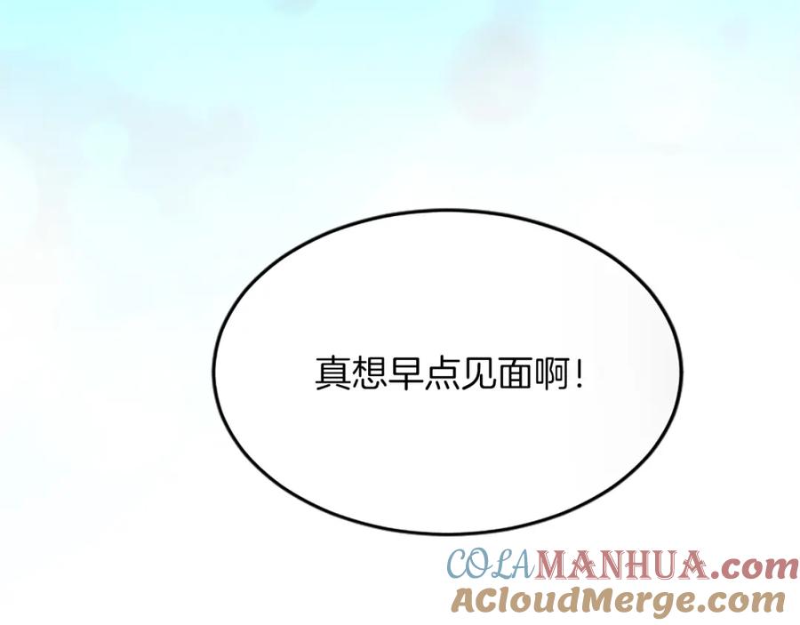 《退婚恶女在旷野生存》第六十二话 订婚 第145页