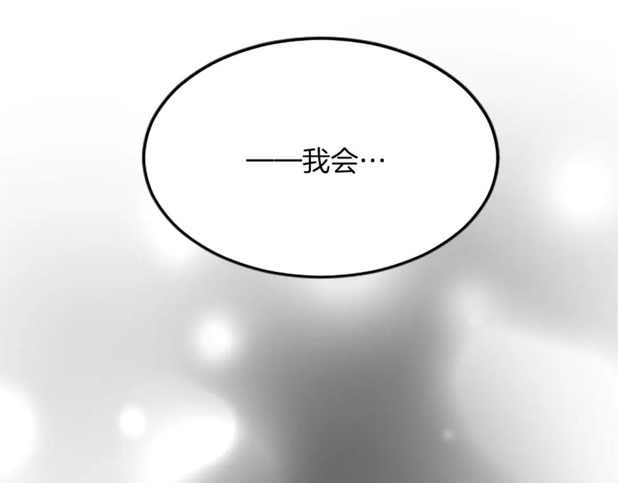 《退婚恶女在旷野生存》第六十二话 订婚 第15页