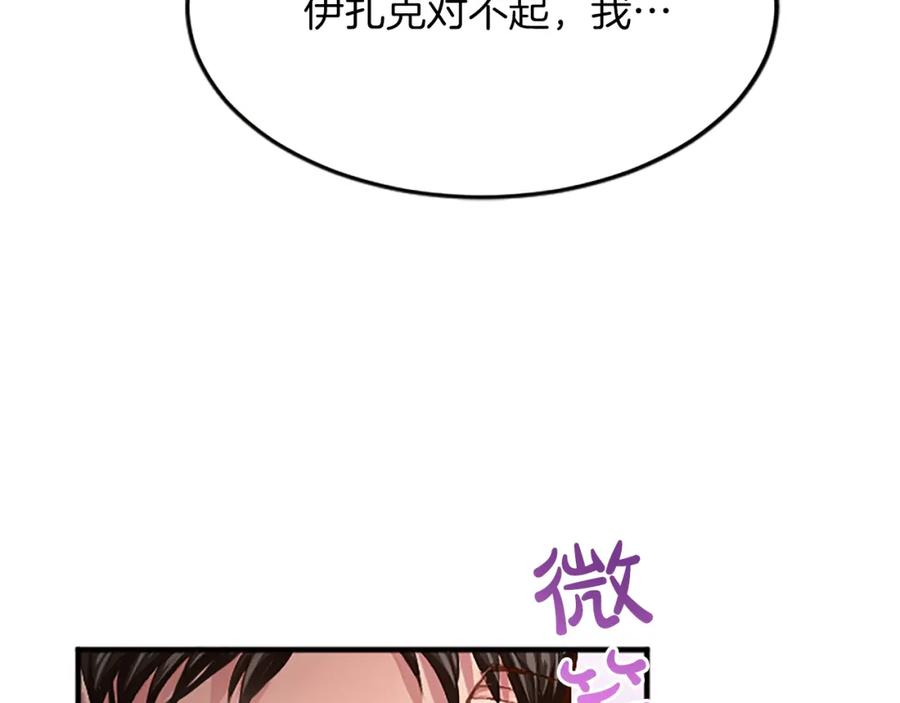 《退婚恶女在旷野生存》第六十二话 订婚 第39页