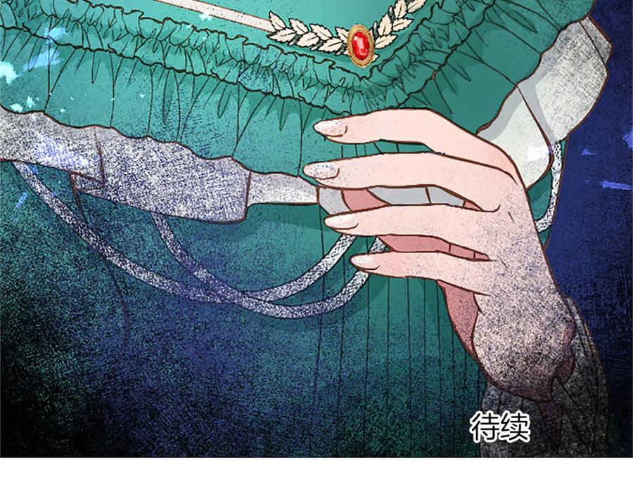 《退婚恶女在旷野生存》第六十二话 订婚 第184页