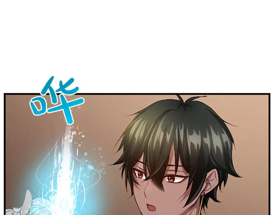 《退婚恶女在旷野生存》第六十二话 订婚 第118页