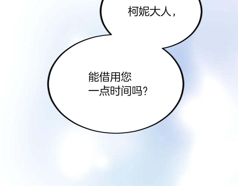 《退婚恶女在旷野生存》第六十二话 订婚 第160页