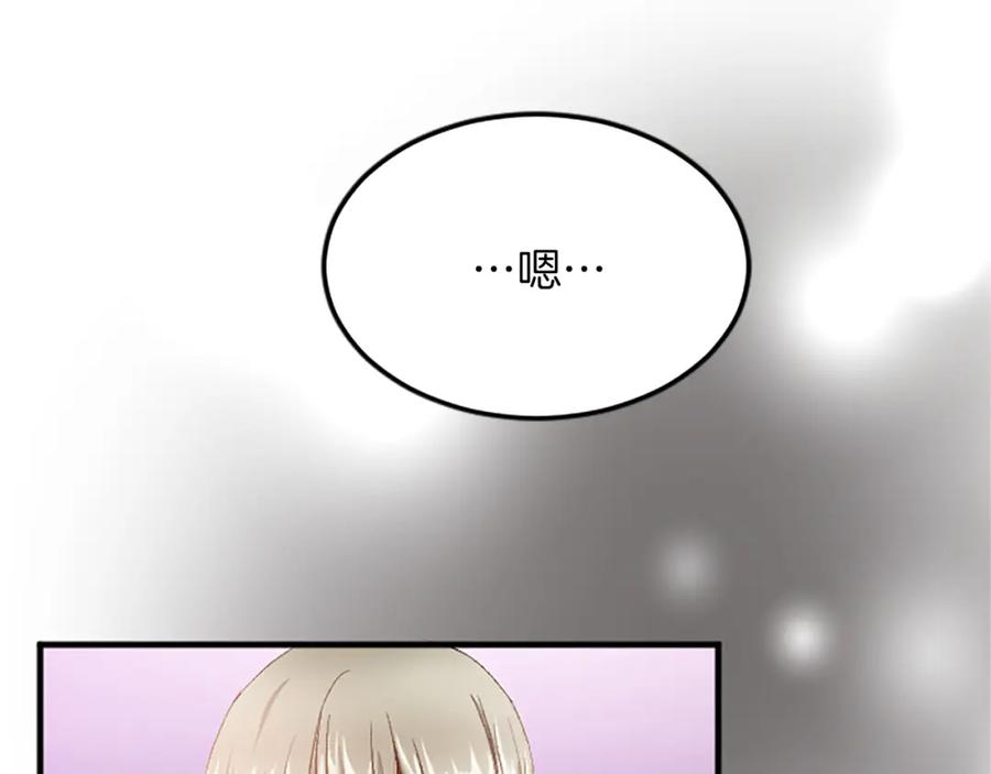 《退婚恶女在旷野生存》第六十二话 订婚 第71页