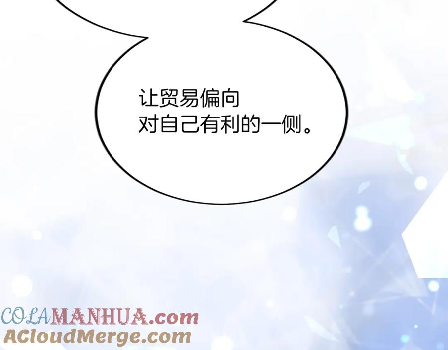 《退婚恶女在旷野生存》第六十二话 订婚 第173页