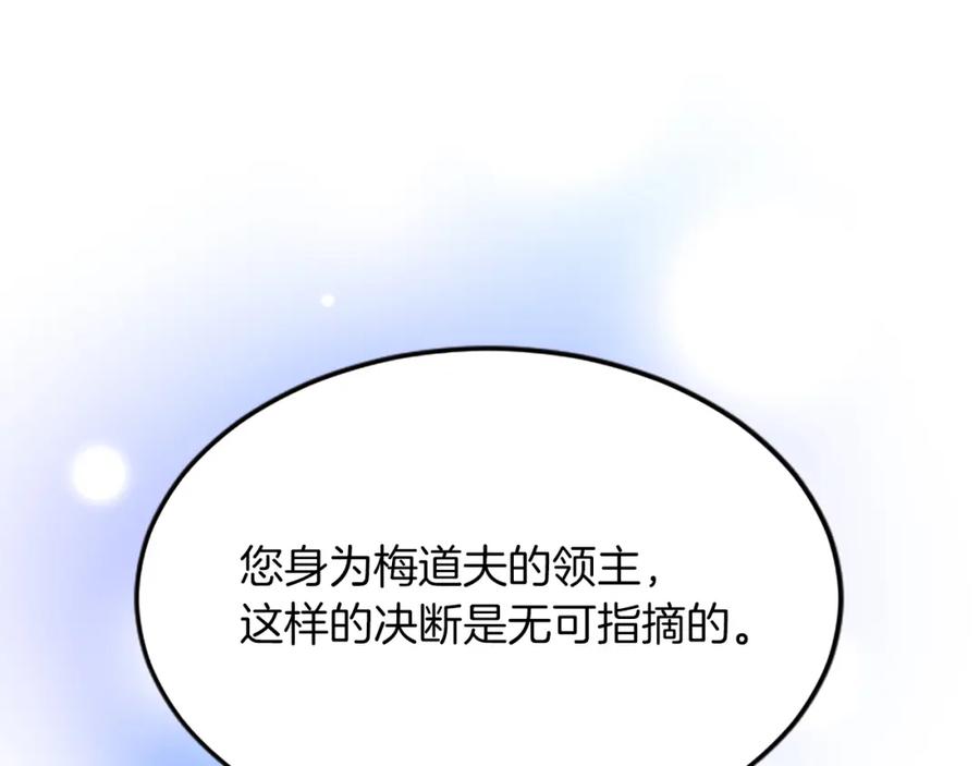 《退婚恶女在旷野生存》第六十二话 订婚 第36页