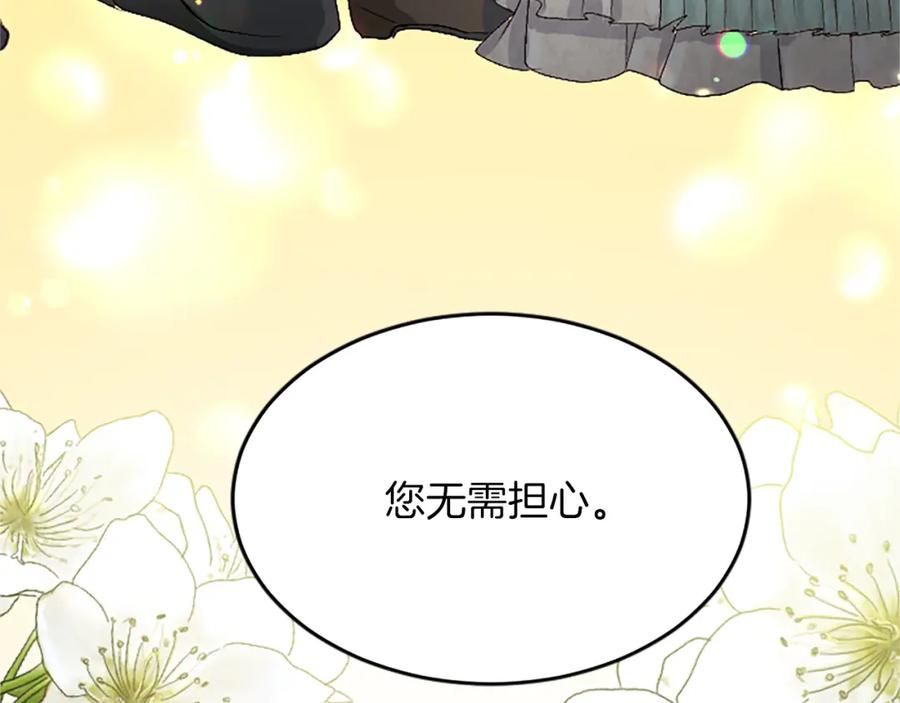 《退婚恶女在旷野生存》第六十二话 订婚 第55页