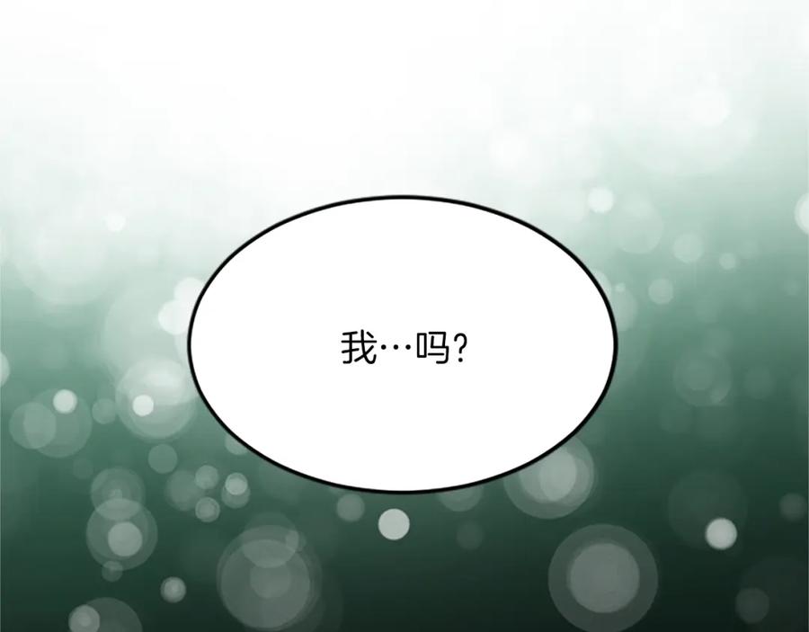 《退婚恶女在旷野生存》第六十二话 订婚 第114页