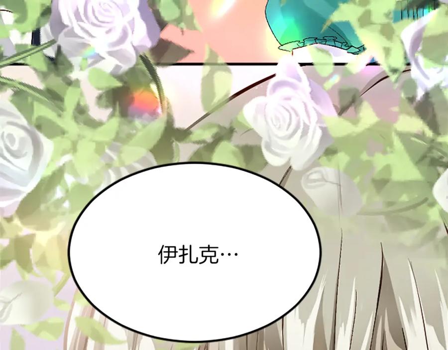 《退婚恶女在旷野生存》第六十二话 订婚 第46页