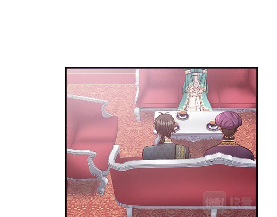 《退婚恶女在旷野生存》第六十二话 订婚 第63页