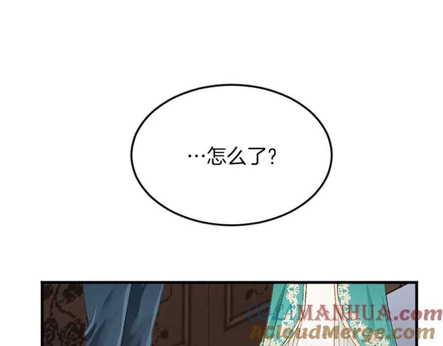 《退婚恶女在旷野生存》第六十二话 订婚 第165页