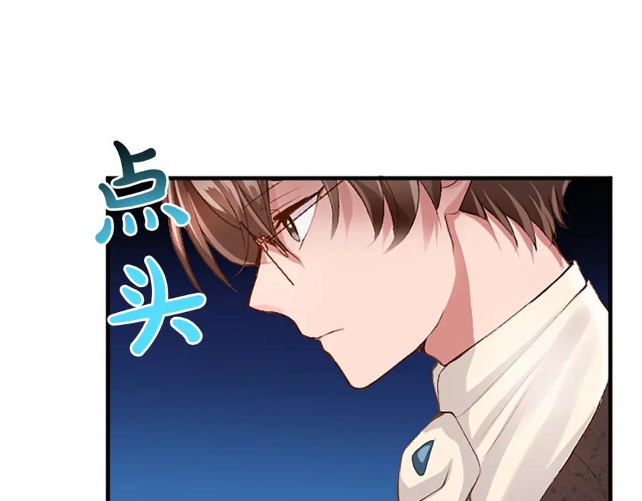 《退婚恶女在旷野生存》第六十二话 订婚 第24页