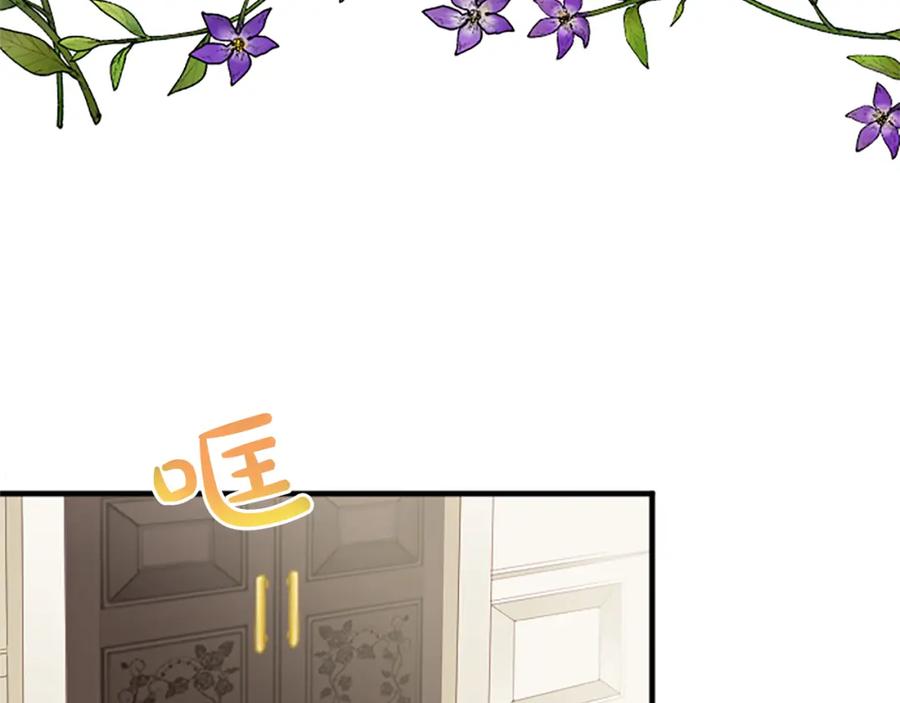 《退婚恶女在旷野生存》第六十二话 订婚 第27页