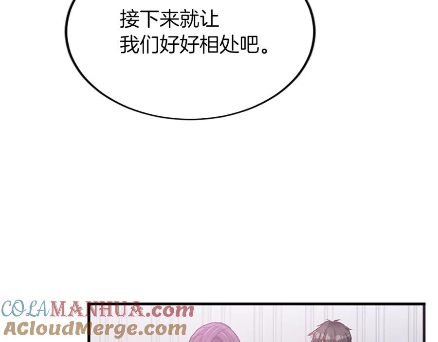 《退婚恶女在旷野生存》第六十二话 订婚 第69页
